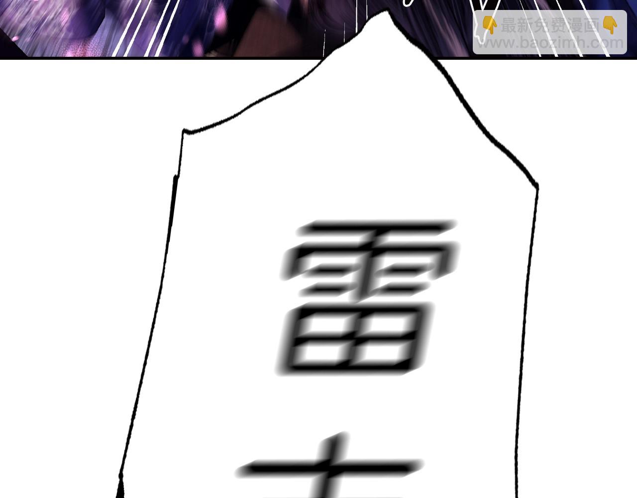 爸，這個婚我不結！ - 第76話 真相(2/6) - 1