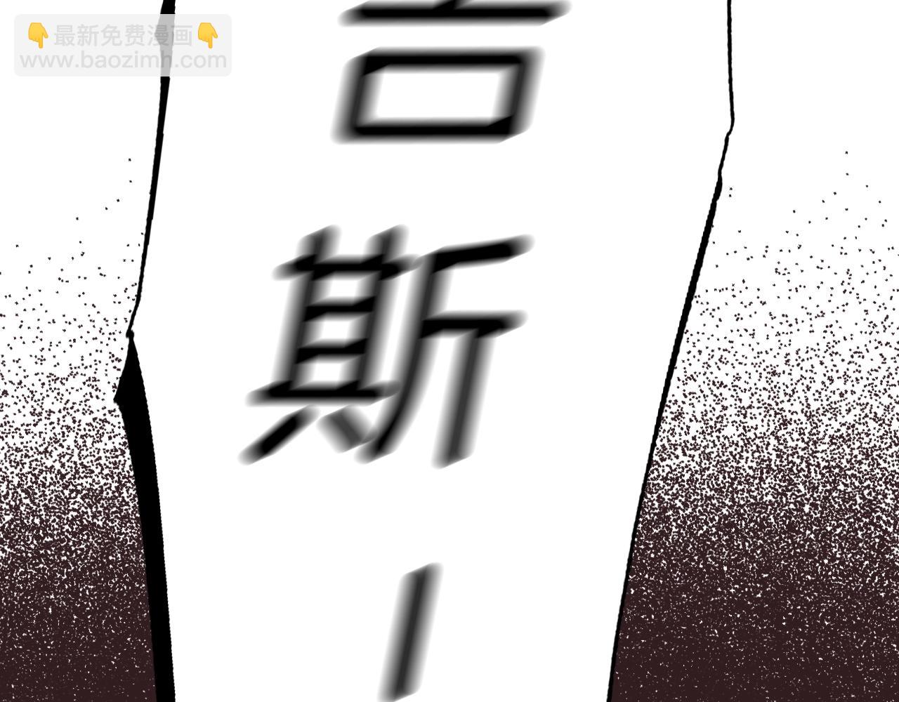 爸，這個婚我不結！ - 第76話 真相(2/6) - 2