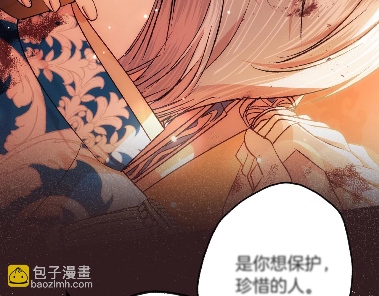 爸，這個婚我不結！ - 第76話 真相(2/6) - 1