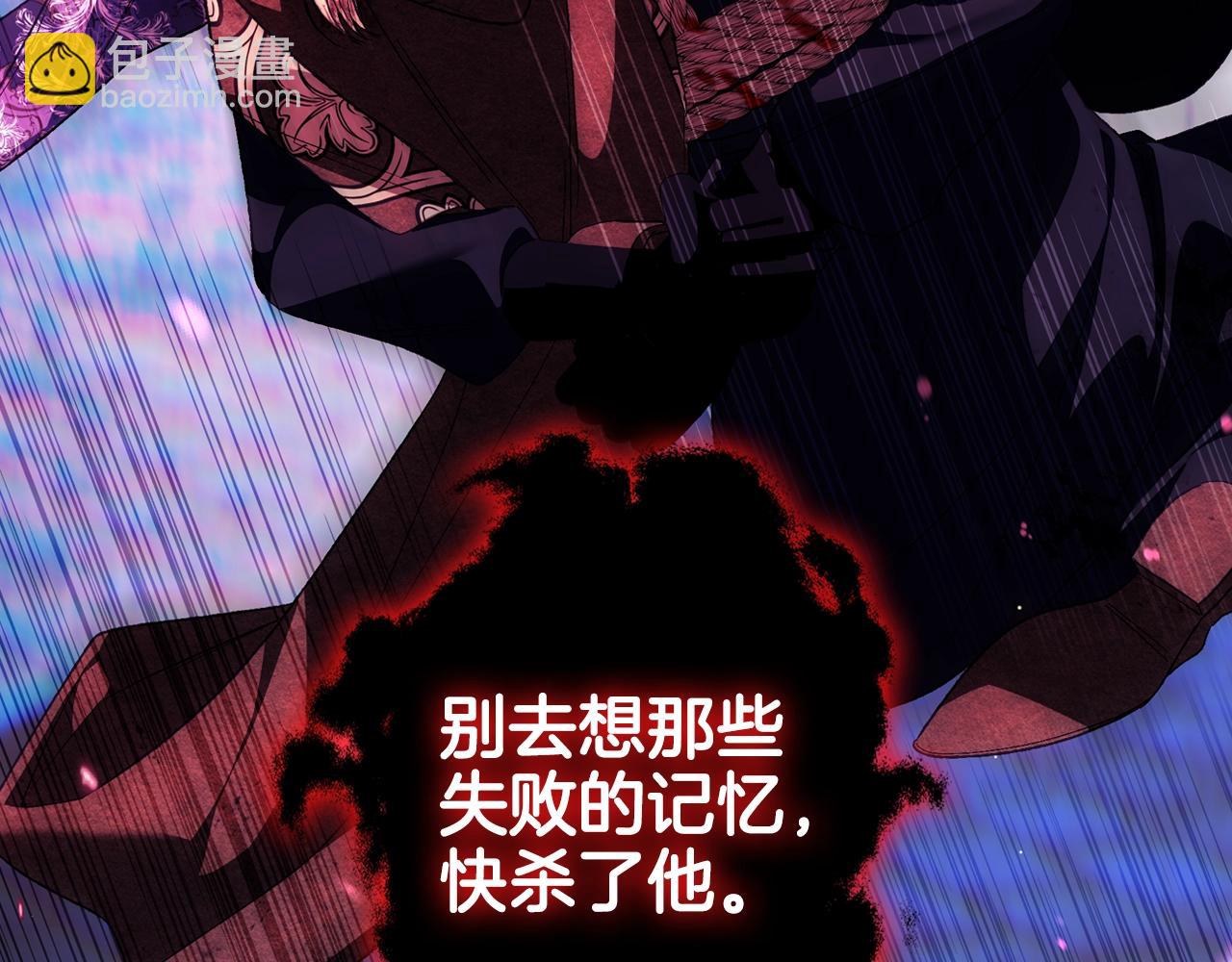 爸，這個婚我不結！ - 第76話 真相(2/6) - 6