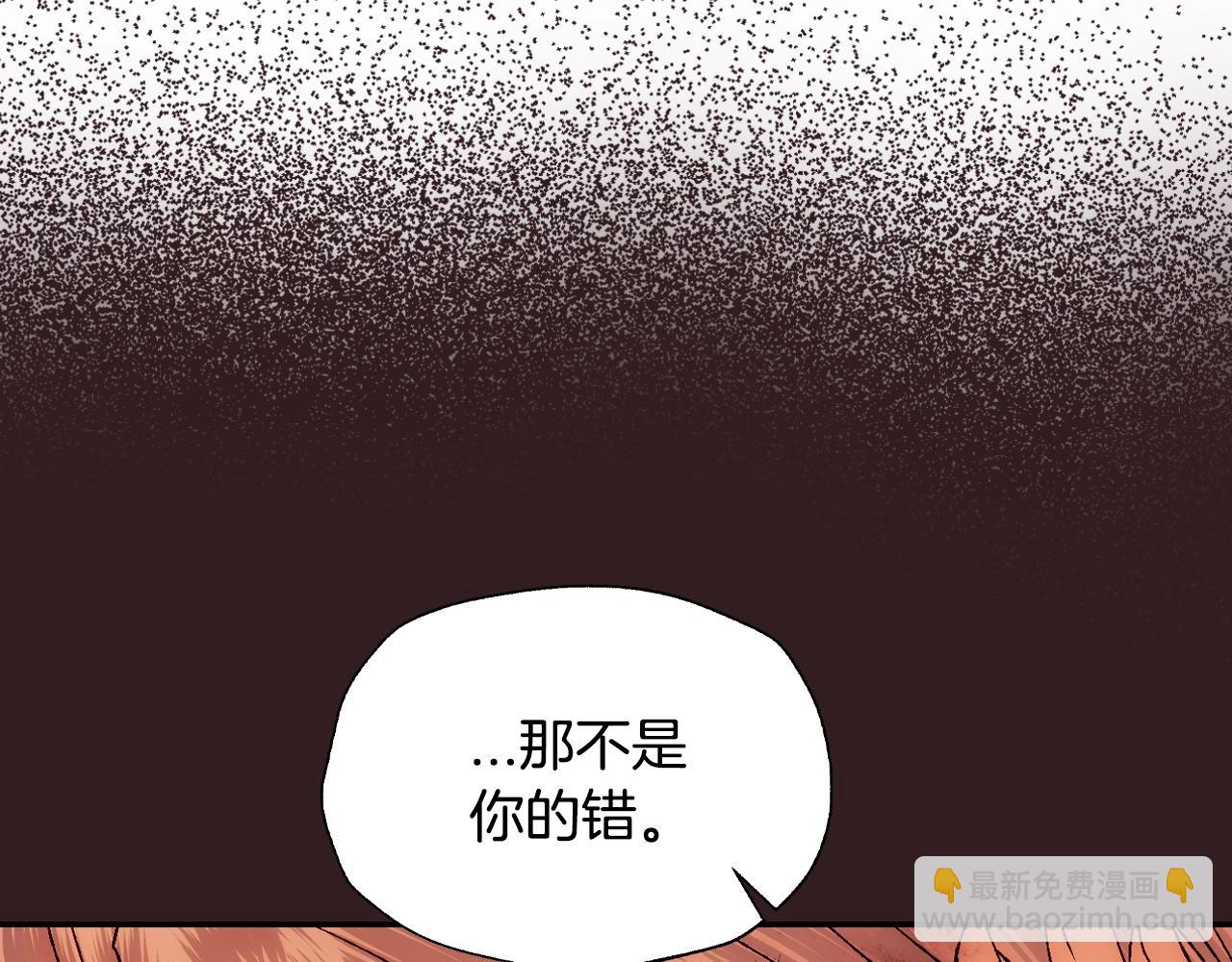 爸，這個婚我不結！ - 第76話 真相(2/6) - 8