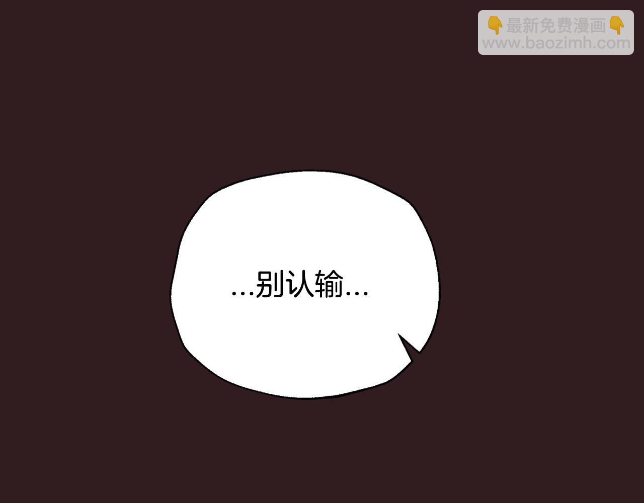 爸，這個婚我不結！ - 第76話 真相(2/6) - 4