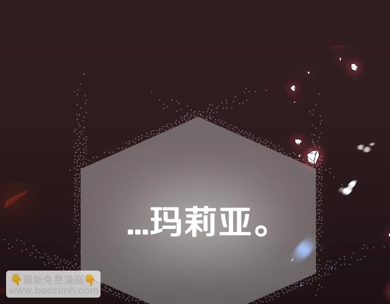 爸，這個婚我不結！ - 第76話 真相(2/6) - 1