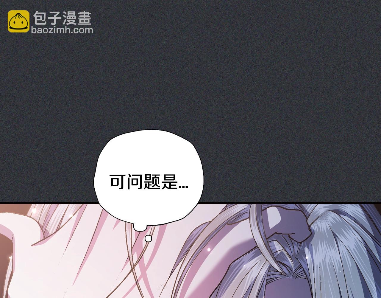 爸，這個婚我不結！ - 第78話 對決(1/6) - 2