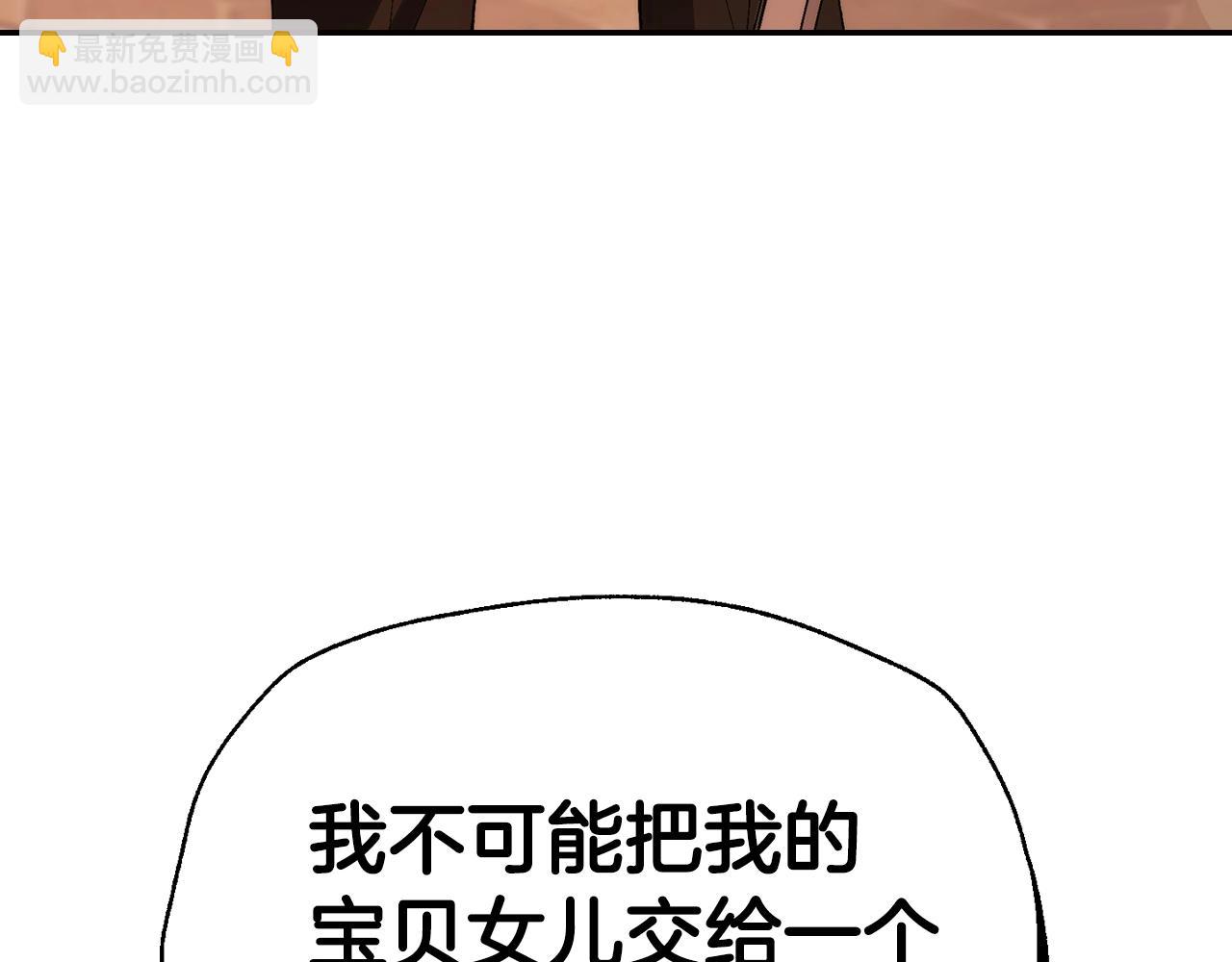 爸，這個婚我不結！ - 第78話 對決(3/6) - 5