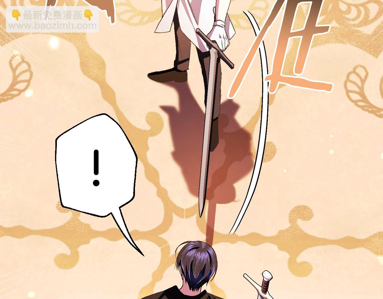 爸，這個婚我不結！ - 第78話 對決(3/6) - 2