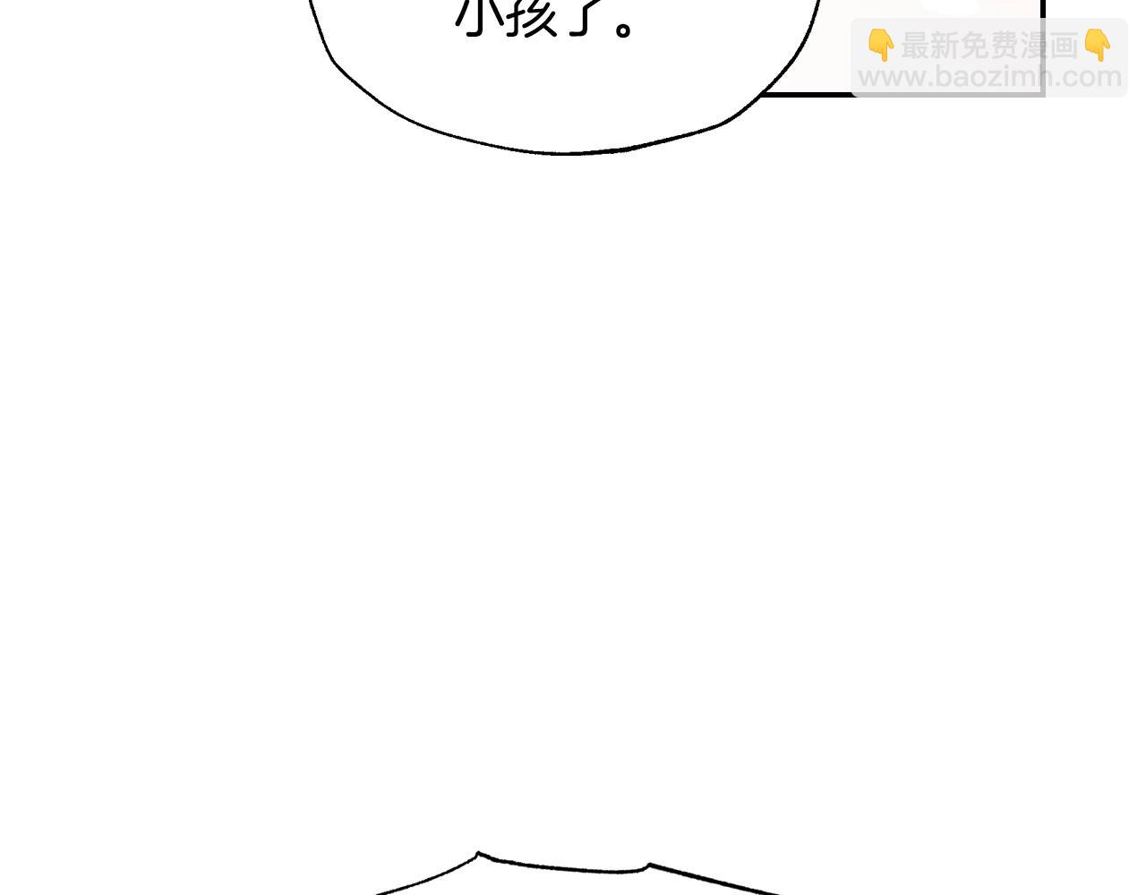 爸，這個婚我不結！ - 第78話 對決(3/6) - 2