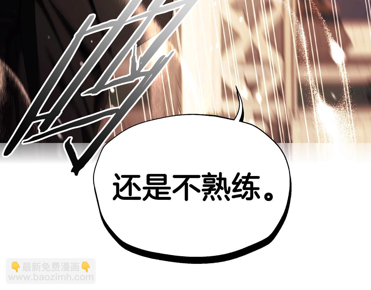 爸，這個婚我不結！ - 第78話 對決(3/6) - 1