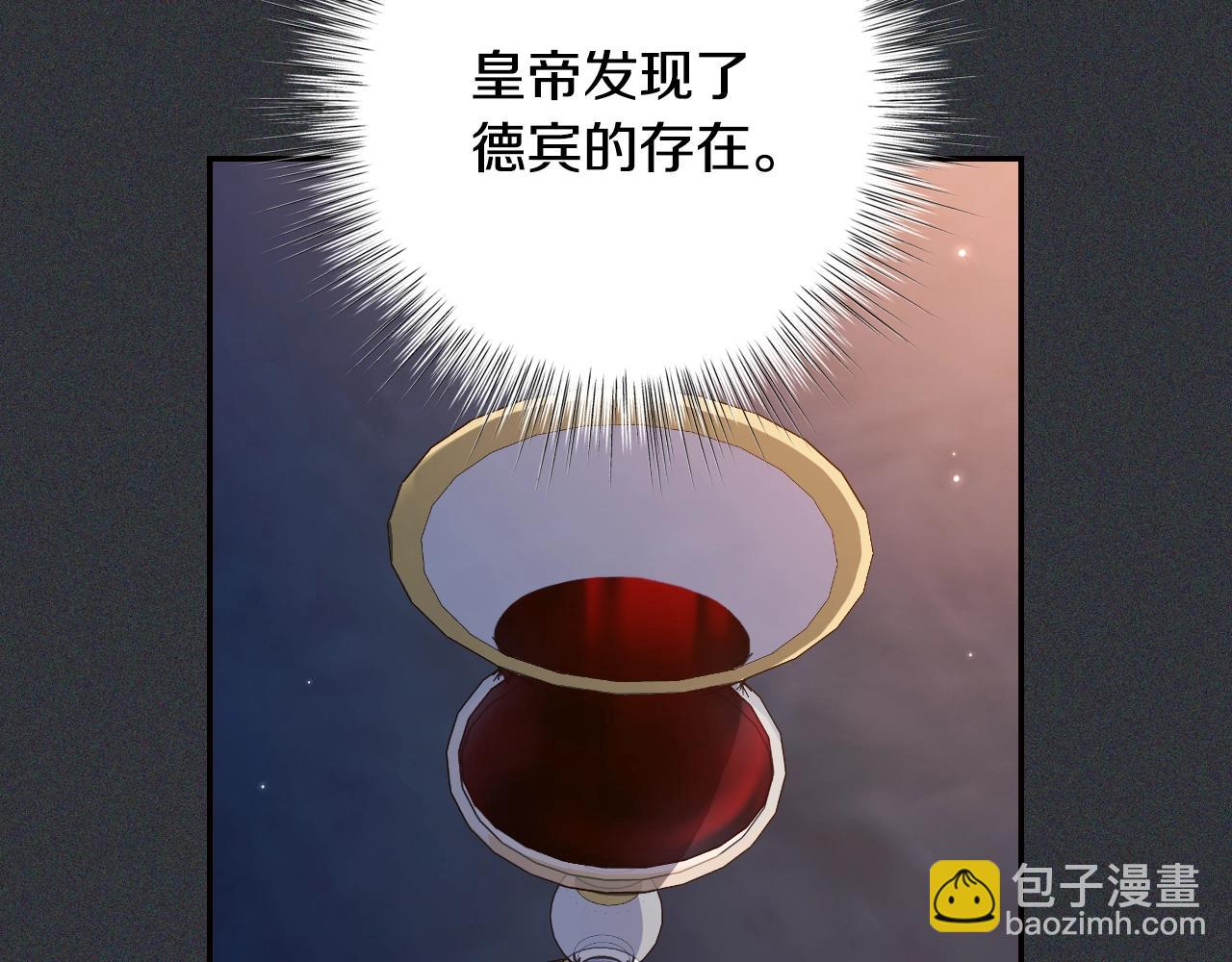 爸，這個婚我不結！ - 第78話 對決(1/6) - 6