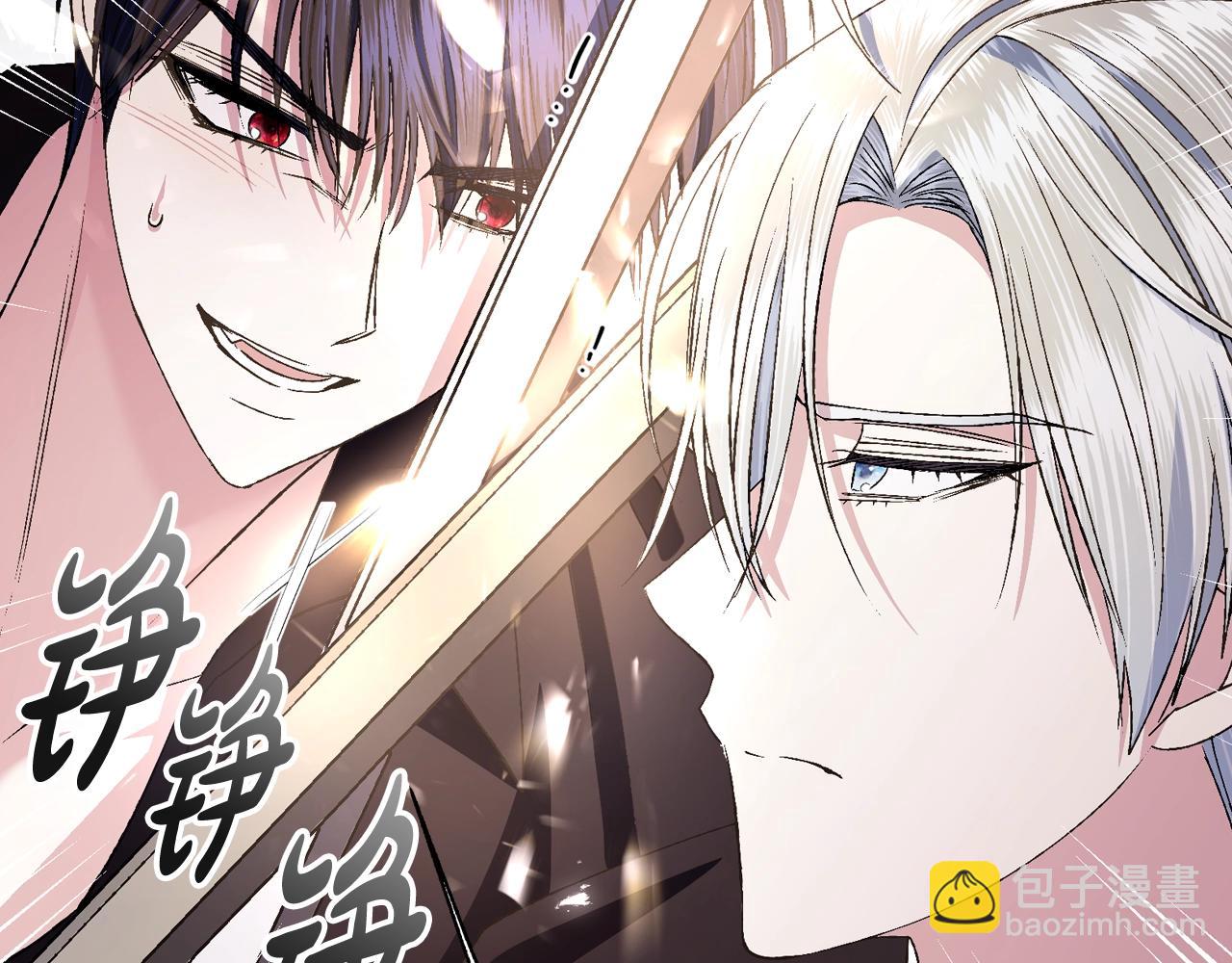 爸，這個婚我不結！ - 第78話 對決(3/6) - 7