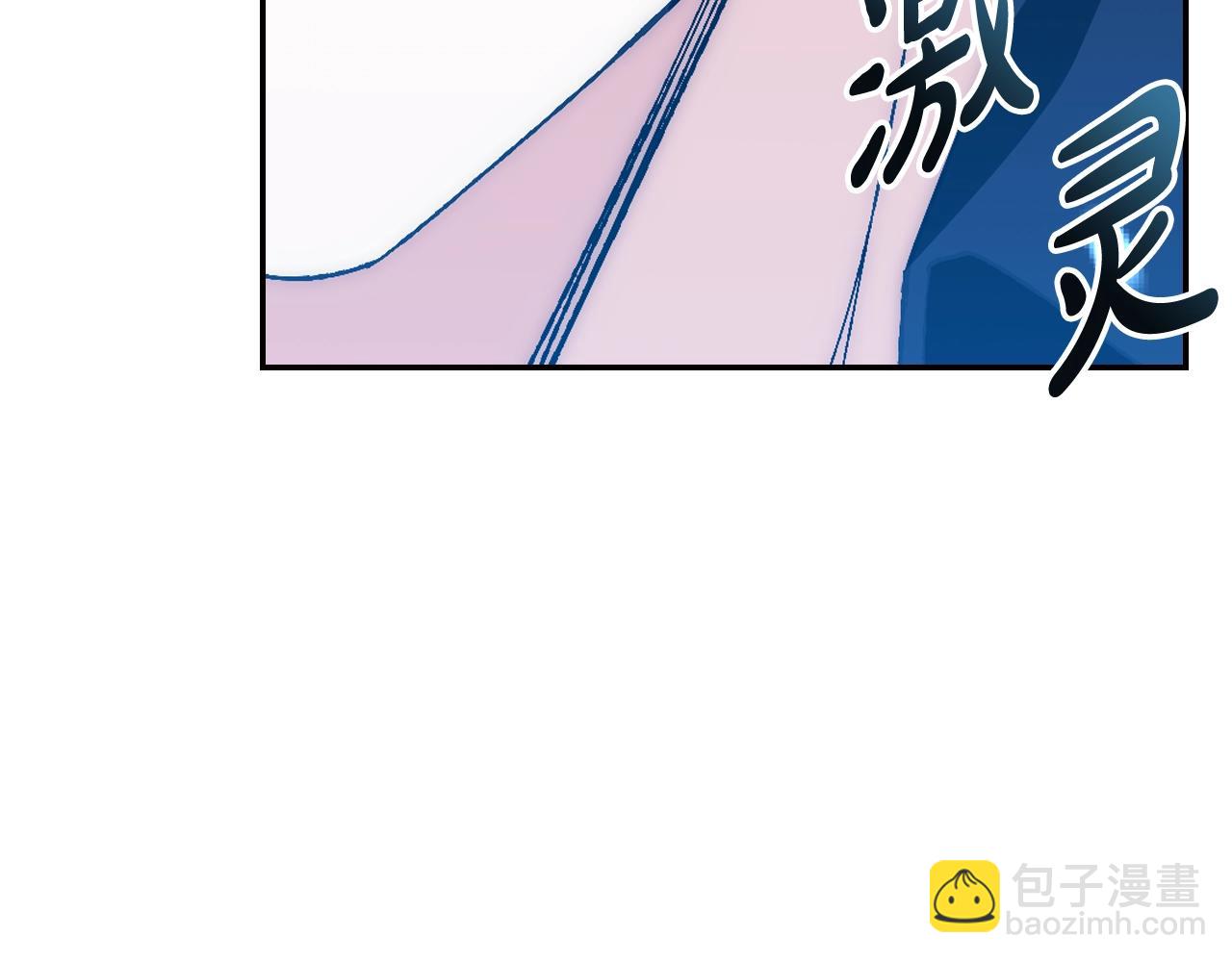 爸，這個婚我不結！ - 第78話 對決(4/6) - 3