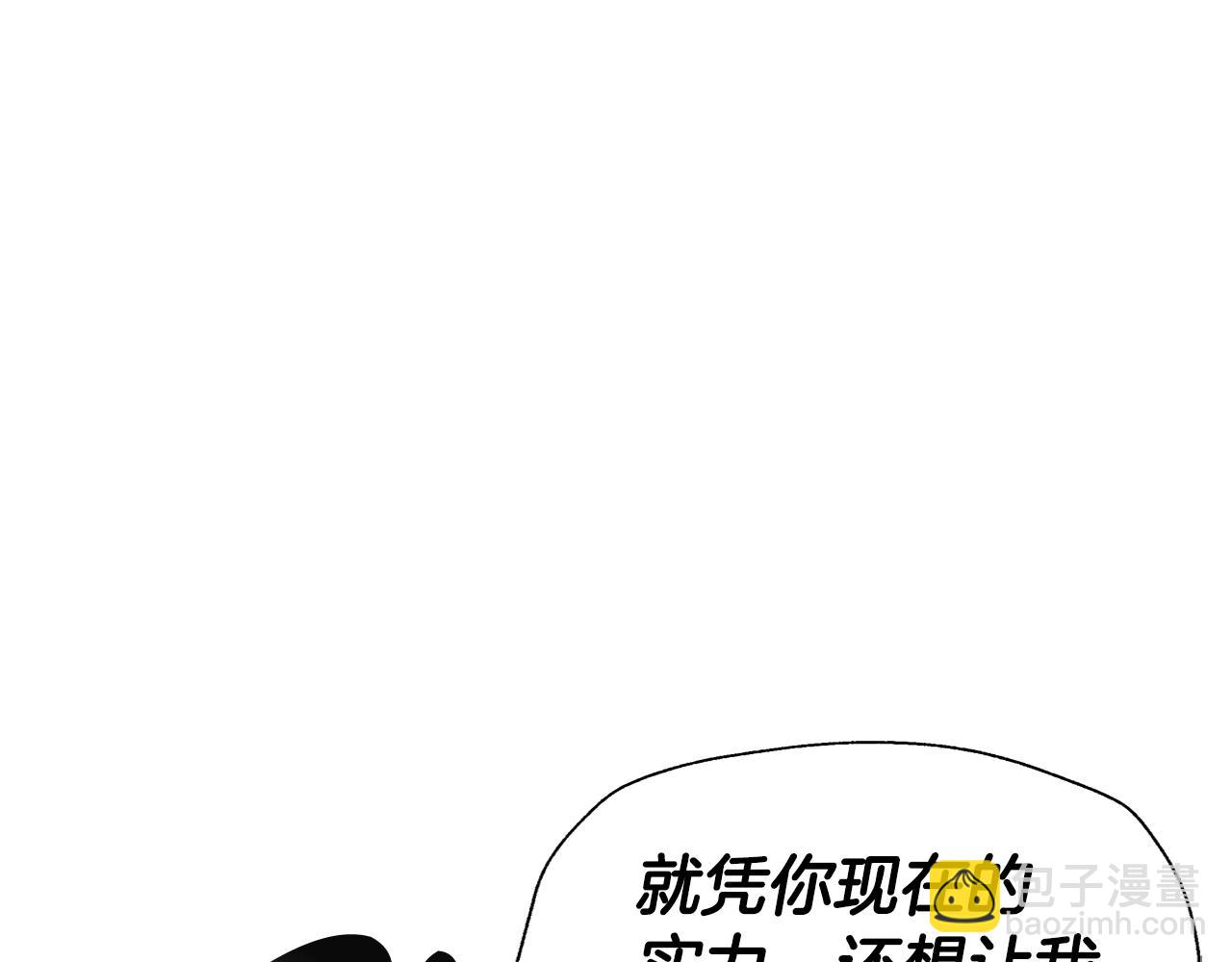 爸，這個婚我不結！ - 第78話 對決(4/6) - 4