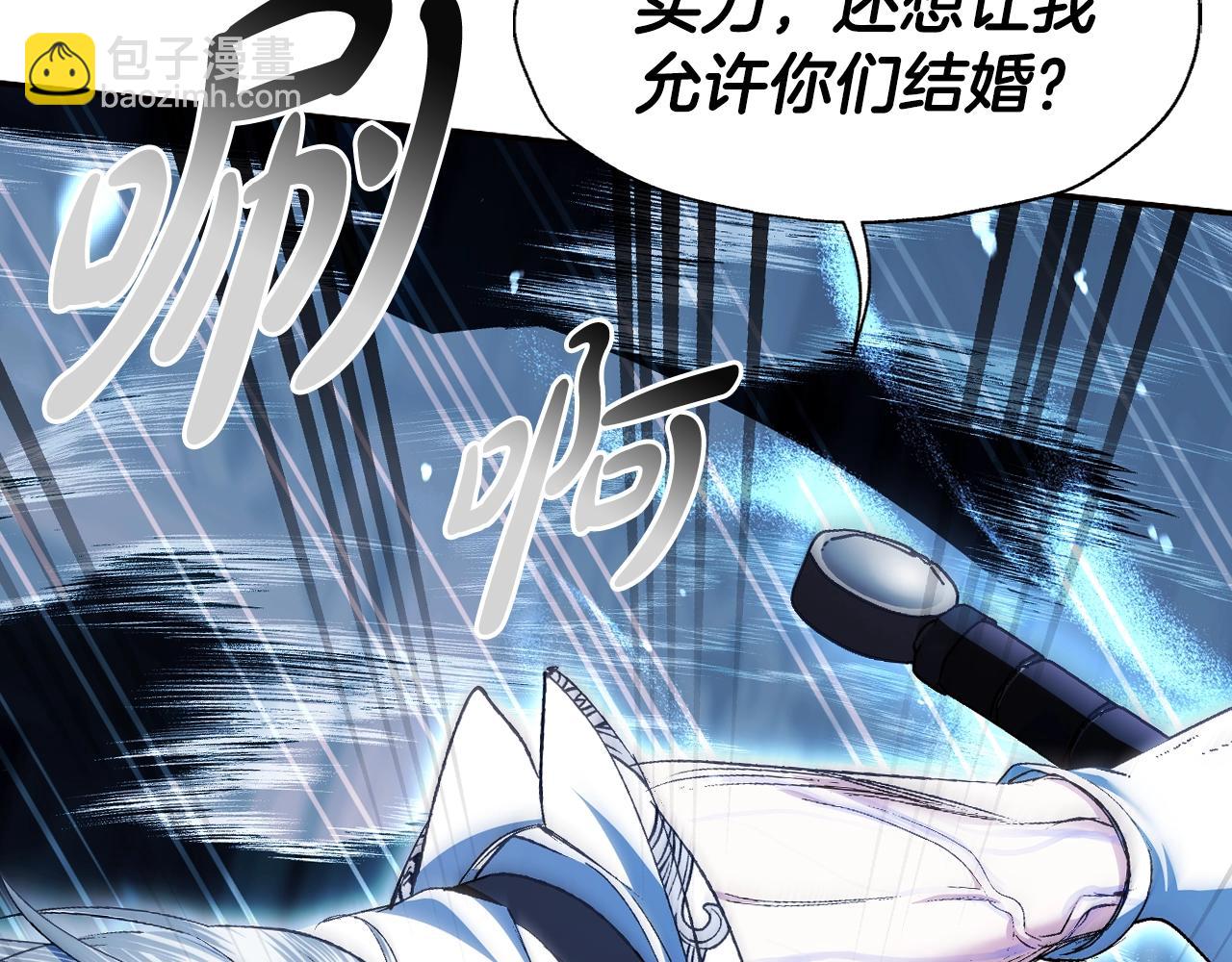 爸，這個婚我不結！ - 第78話 對決(4/6) - 5