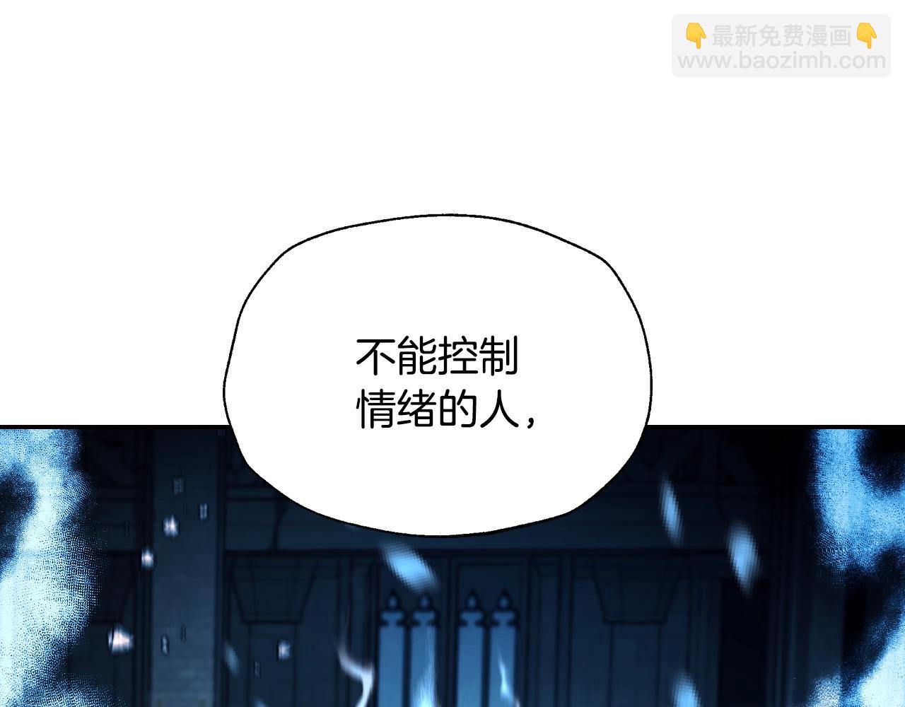 爸，這個婚我不結！ - 第78話 對決(4/6) - 3