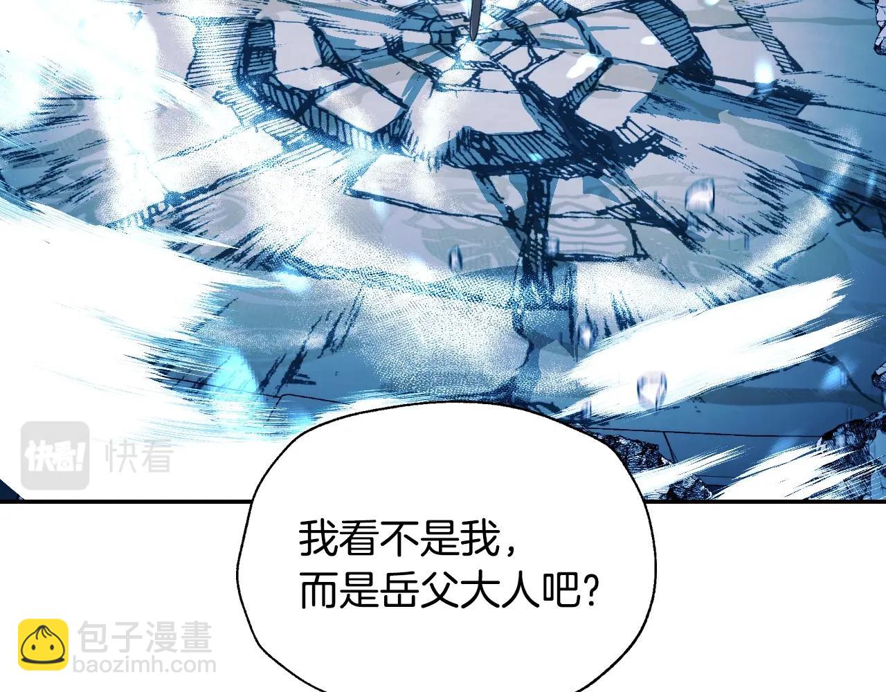 爸，這個婚我不結！ - 第78話 對決(4/6) - 5