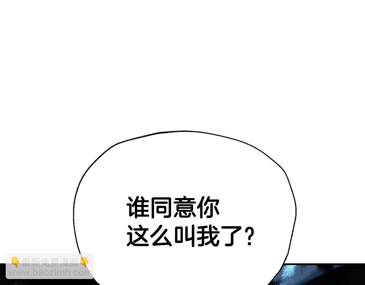 爸，這個婚我不結！ - 第78話 對決(4/6) - 1