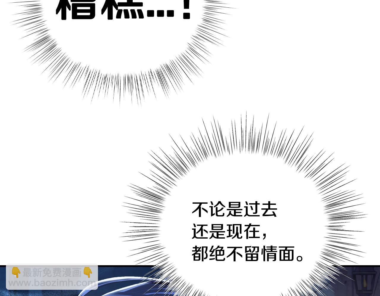 爸，這個婚我不結！ - 第78話 對決(4/6) - 6