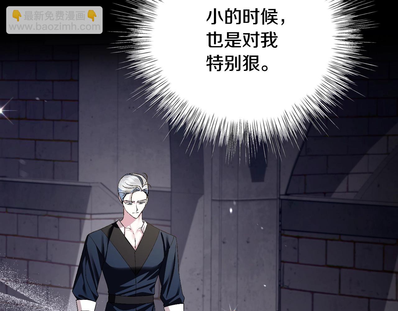 爸，這個婚我不結！ - 第78話 對決(4/6) - 1