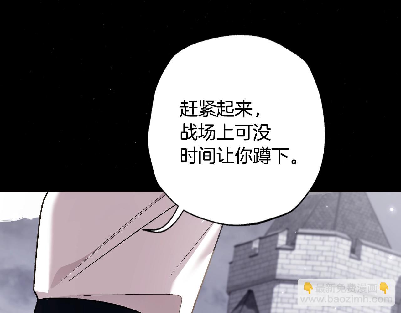 爸，這個婚我不結！ - 第78話 對決(4/6) - 4