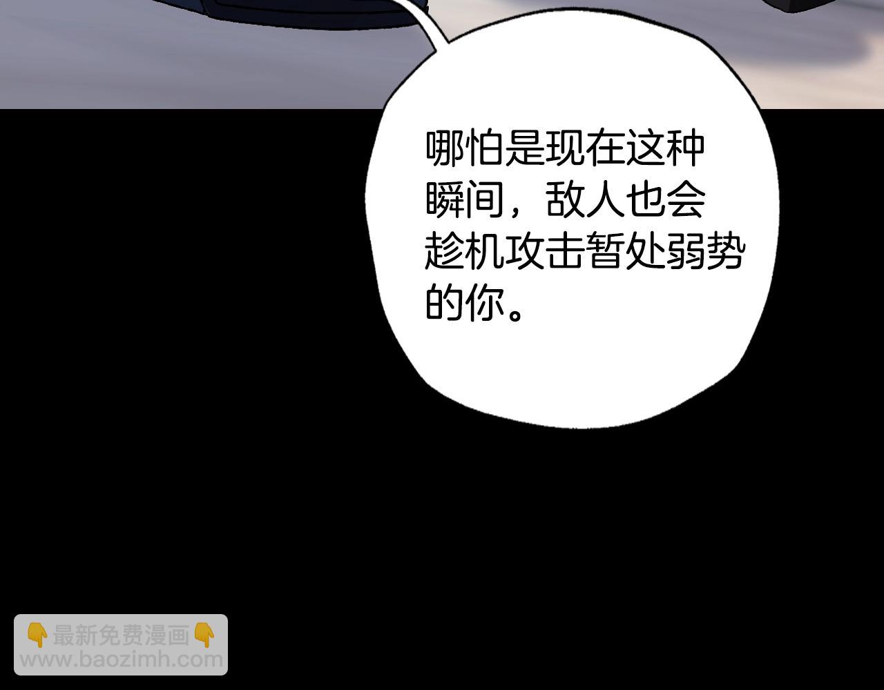 爸，這個婚我不結！ - 第78話 對決(4/6) - 7