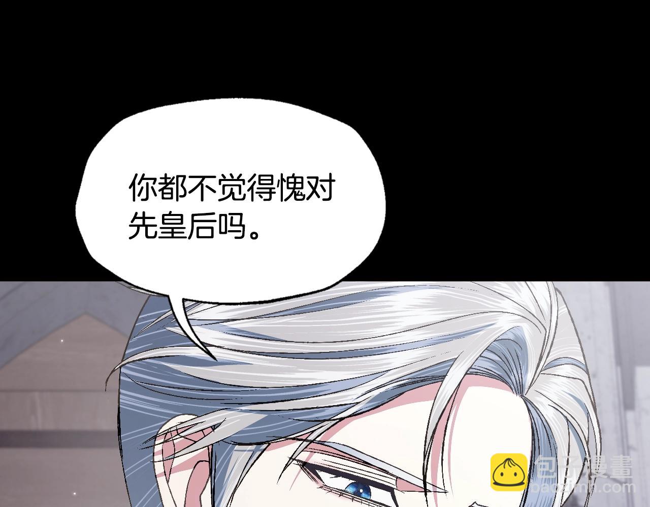 爸，這個婚我不結！ - 第78話 對決(4/6) - 8