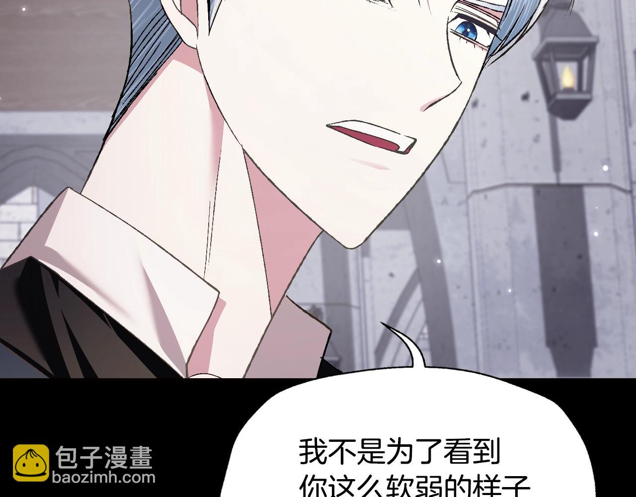 爸，這個婚我不結！ - 第78話 對決(4/6) - 1