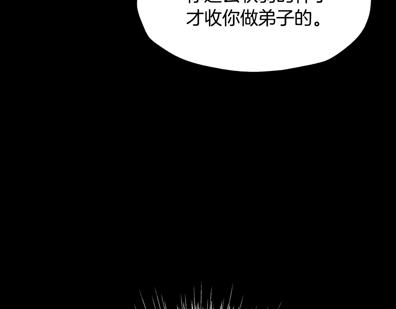 爸，這個婚我不結！ - 第78話 對決(4/6) - 2