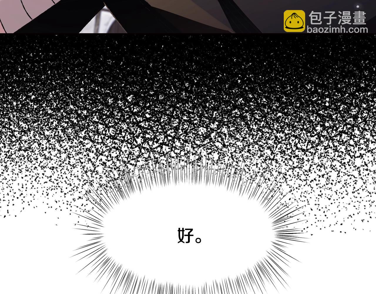 爸，這個婚我不結！ - 第78話 對決(4/6) - 5