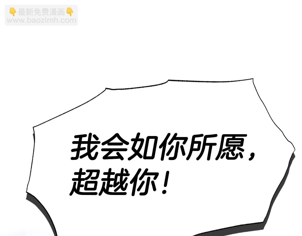 爸，這個婚我不結！ - 第78話 對決(5/6) - 5