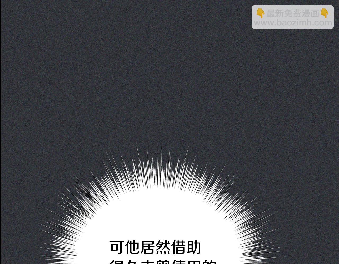 爸，這個婚我不結！ - 第78話 對決(1/6) - 5