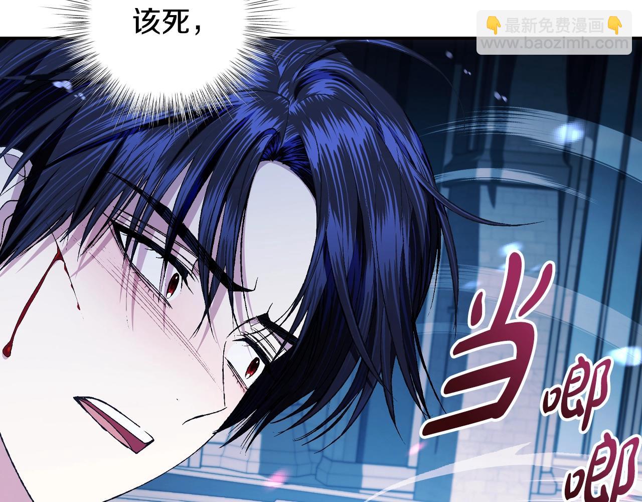 爸，這個婚我不結！ - 第78話 對決(5/6) - 6