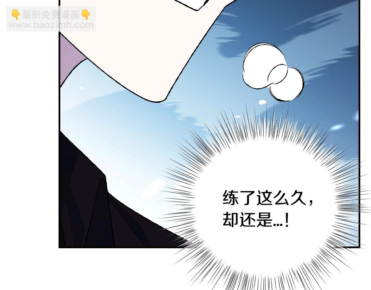 爸，這個婚我不結！ - 第78話 對決(5/6) - 2