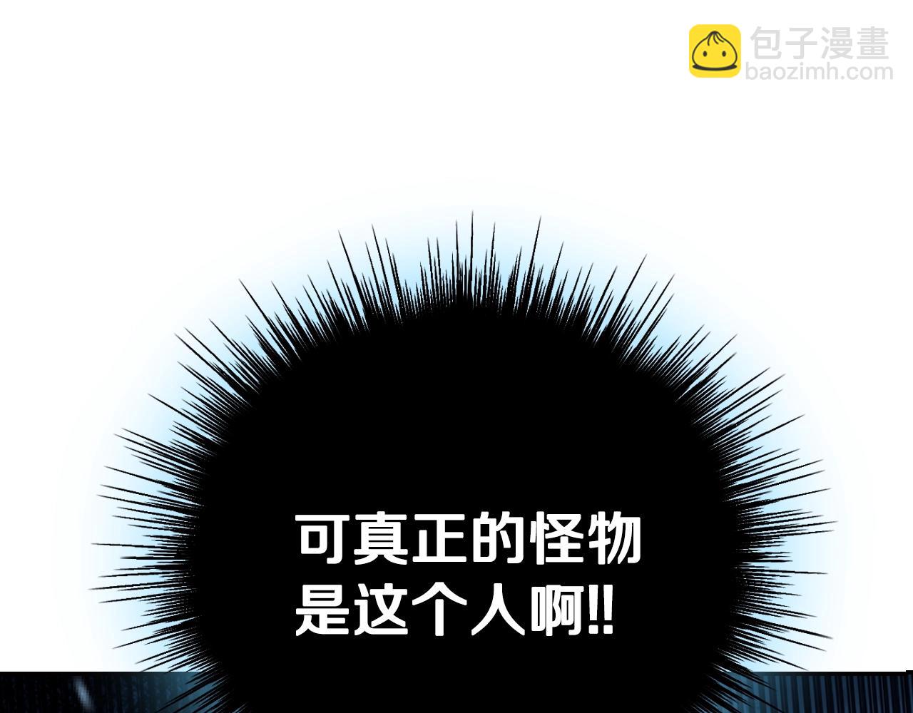 爸，這個婚我不結！ - 第78話 對決(5/6) - 5