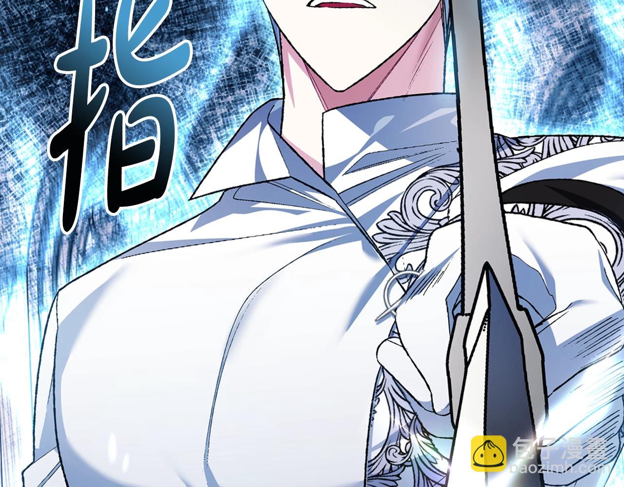 爸，這個婚我不結！ - 第78話 對決(5/6) - 7