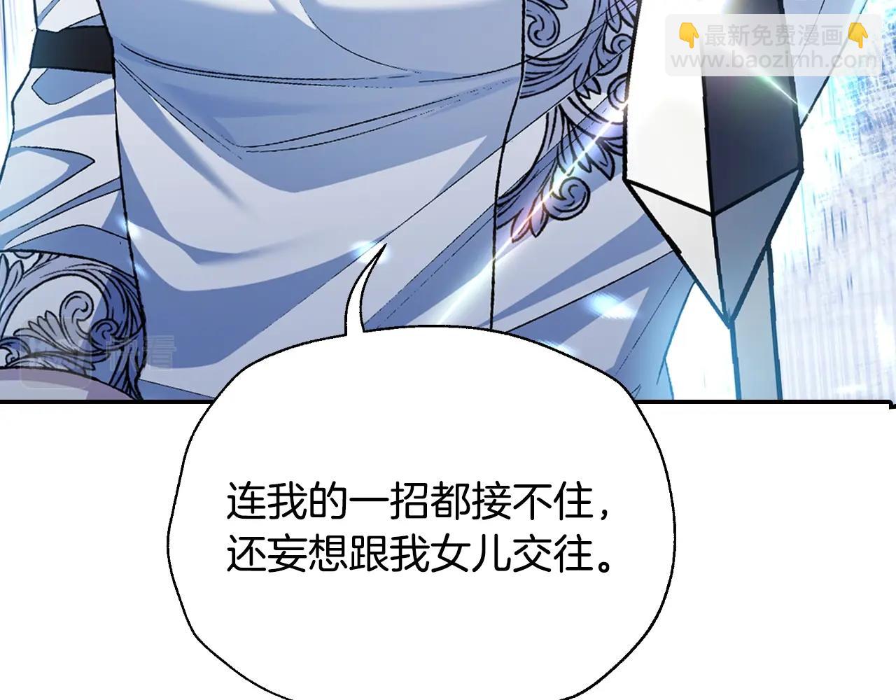 爸，這個婚我不結！ - 第78話 對決(5/6) - 8