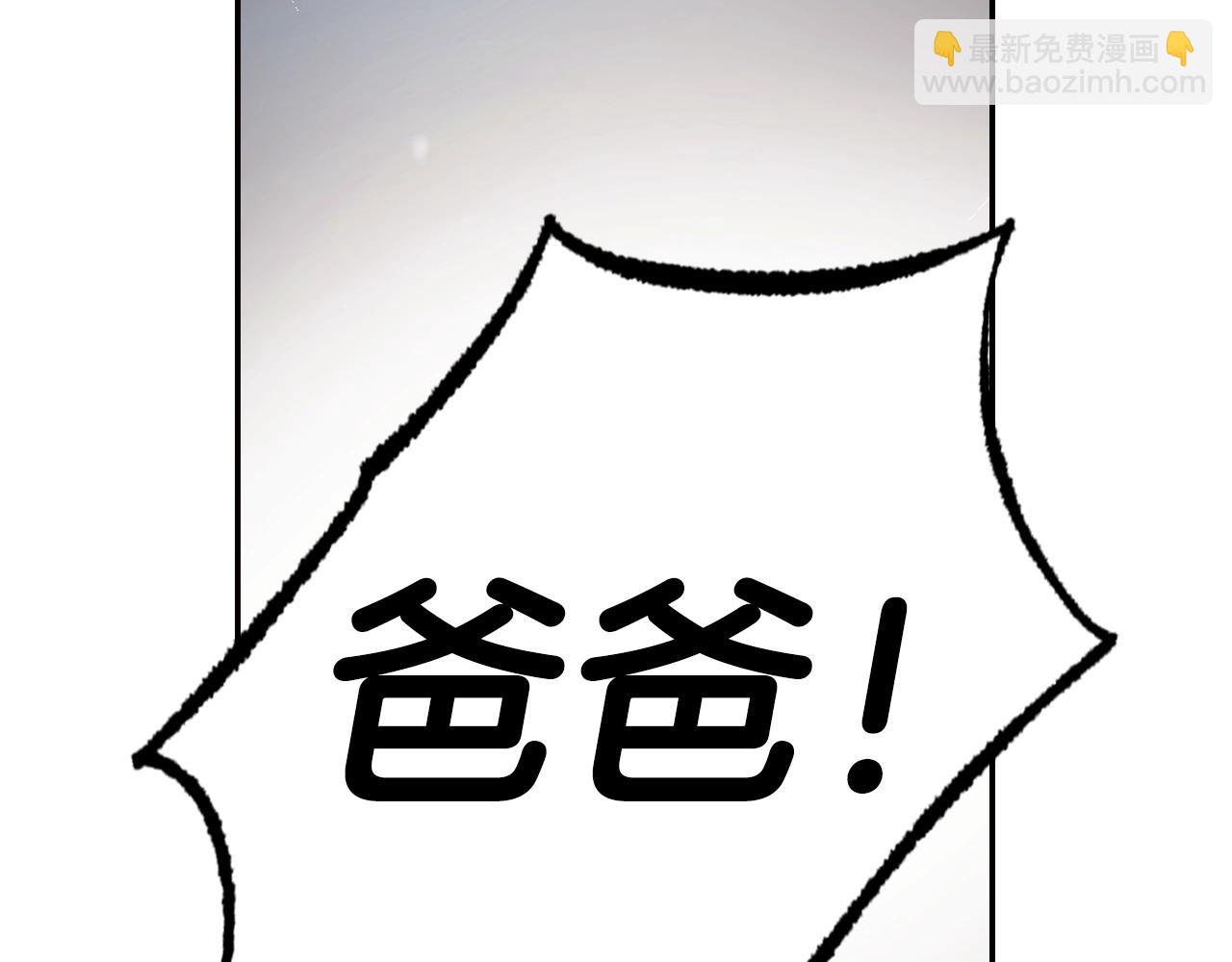 爸，這個婚我不結！ - 第78話 對決(5/6) - 4