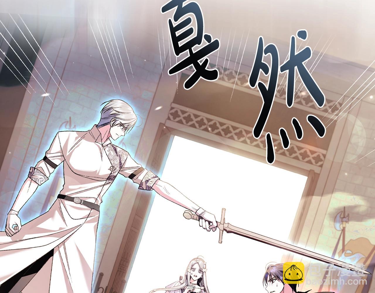 爸，這個婚我不結！ - 第78話 對決(5/6) - 7