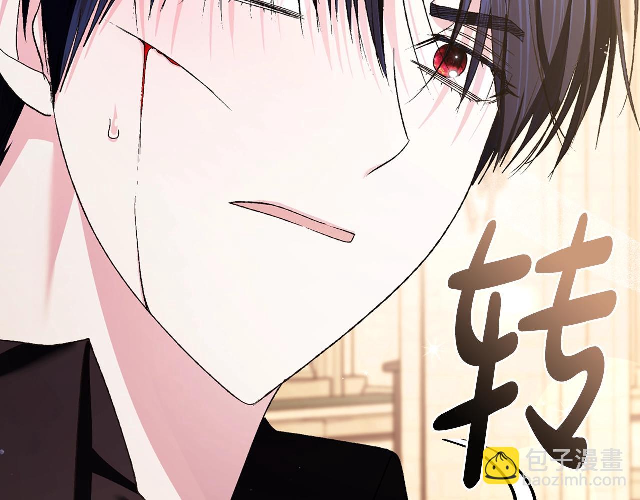 爸，這個婚我不結！ - 第78話 對決(5/6) - 3