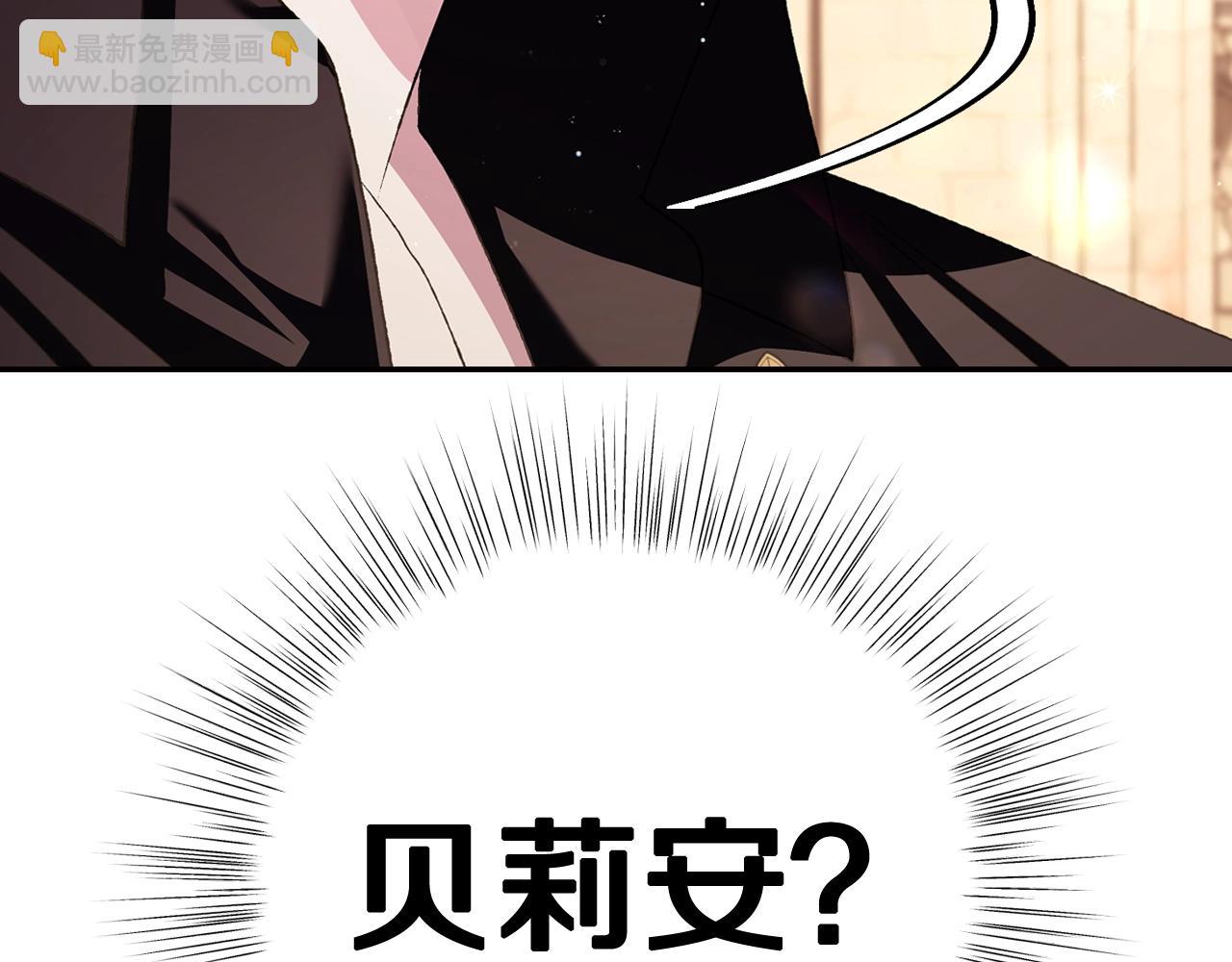 爸，這個婚我不結！ - 第78話 對決(5/6) - 4