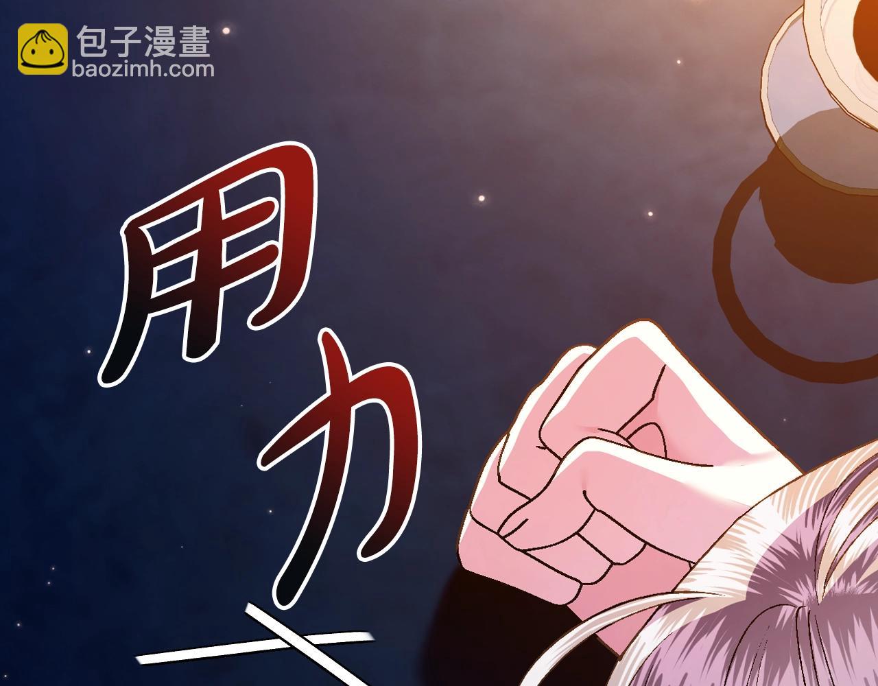 爸，這個婚我不結！ - 第78話 對決(1/6) - 1