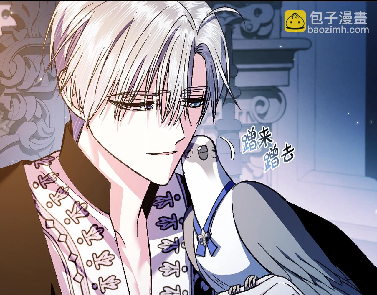 爸，這個婚我不結！ - 第78話 對決(1/6) - 5