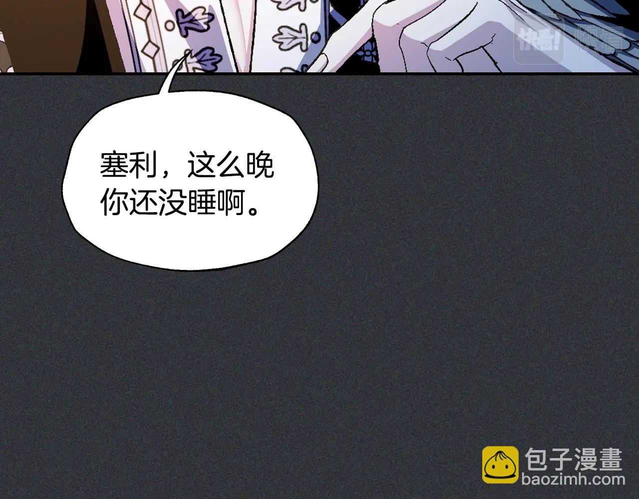 爸，這個婚我不結！ - 第78話 對決(1/6) - 6