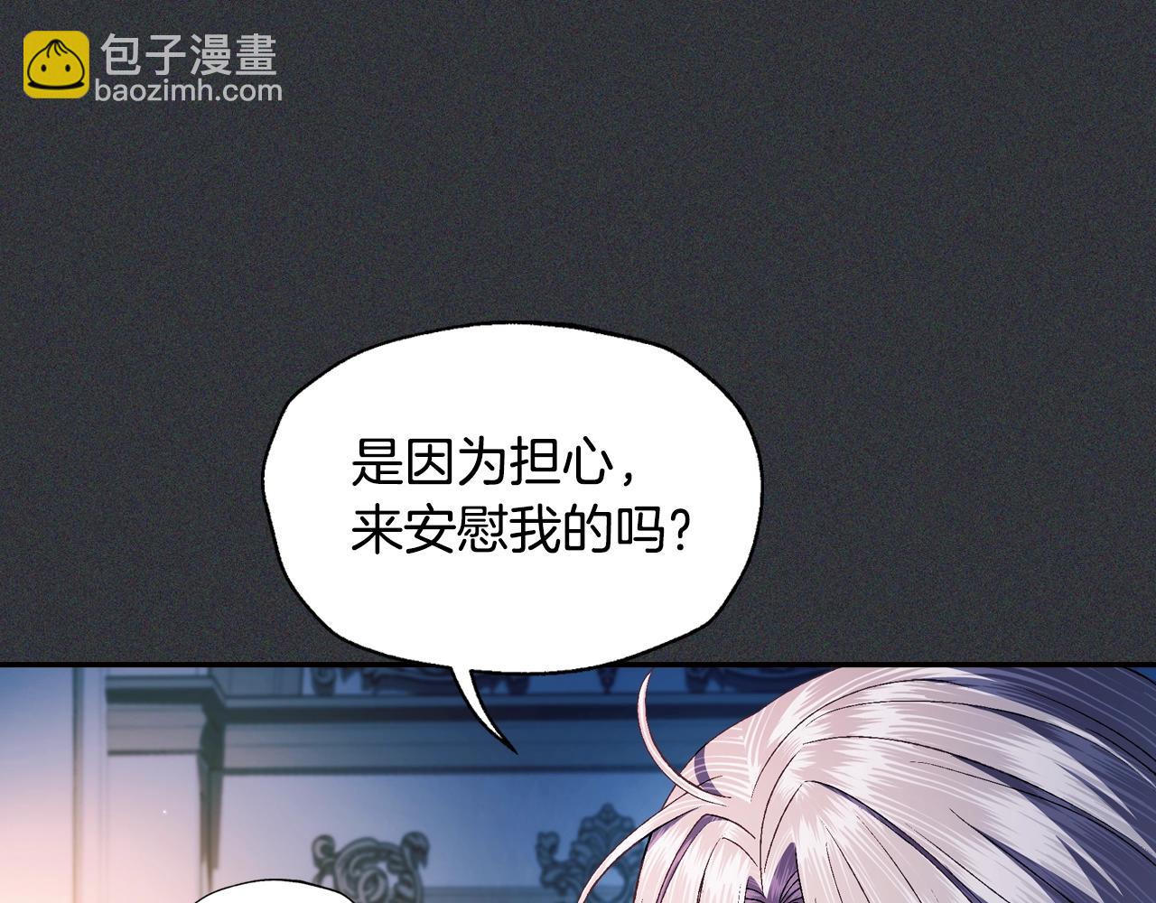 爸，這個婚我不結！ - 第78話 對決(1/6) - 7