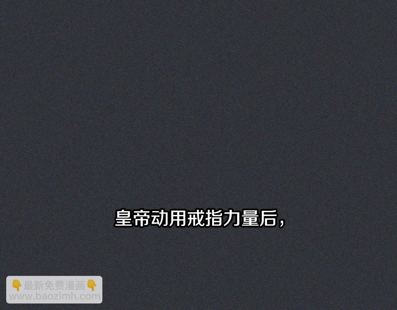 爸，這個婚我不結！ - 第78話 對決(1/6) - 5