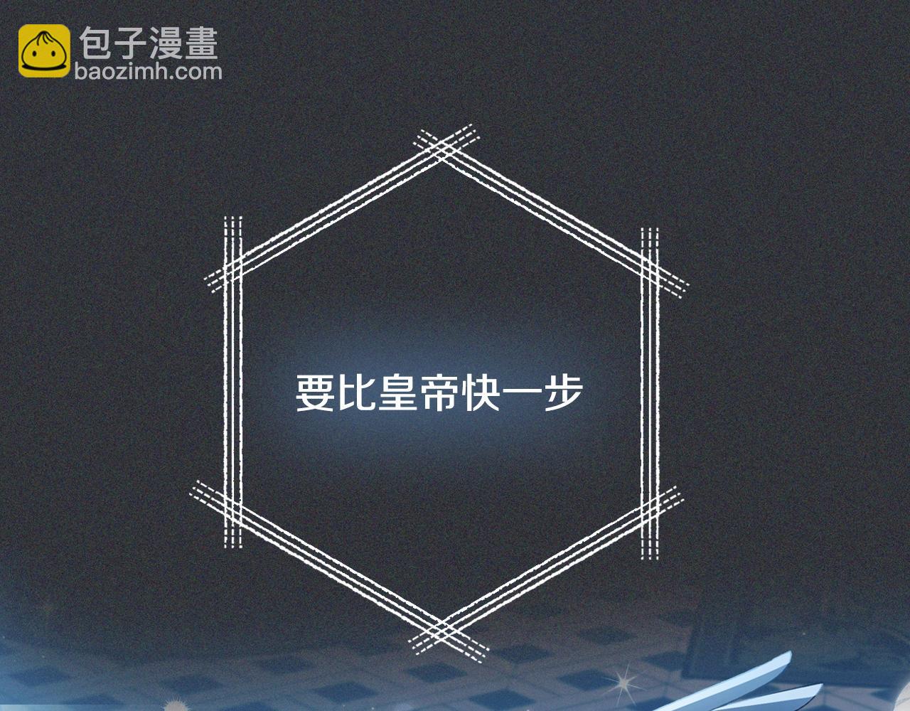 爸，這個婚我不結！ - 第78話 對決(2/6) - 1