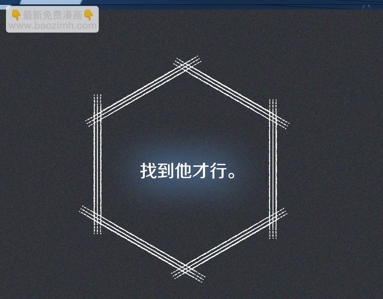 爸，這個婚我不結！ - 第78話 對決(2/6) - 4