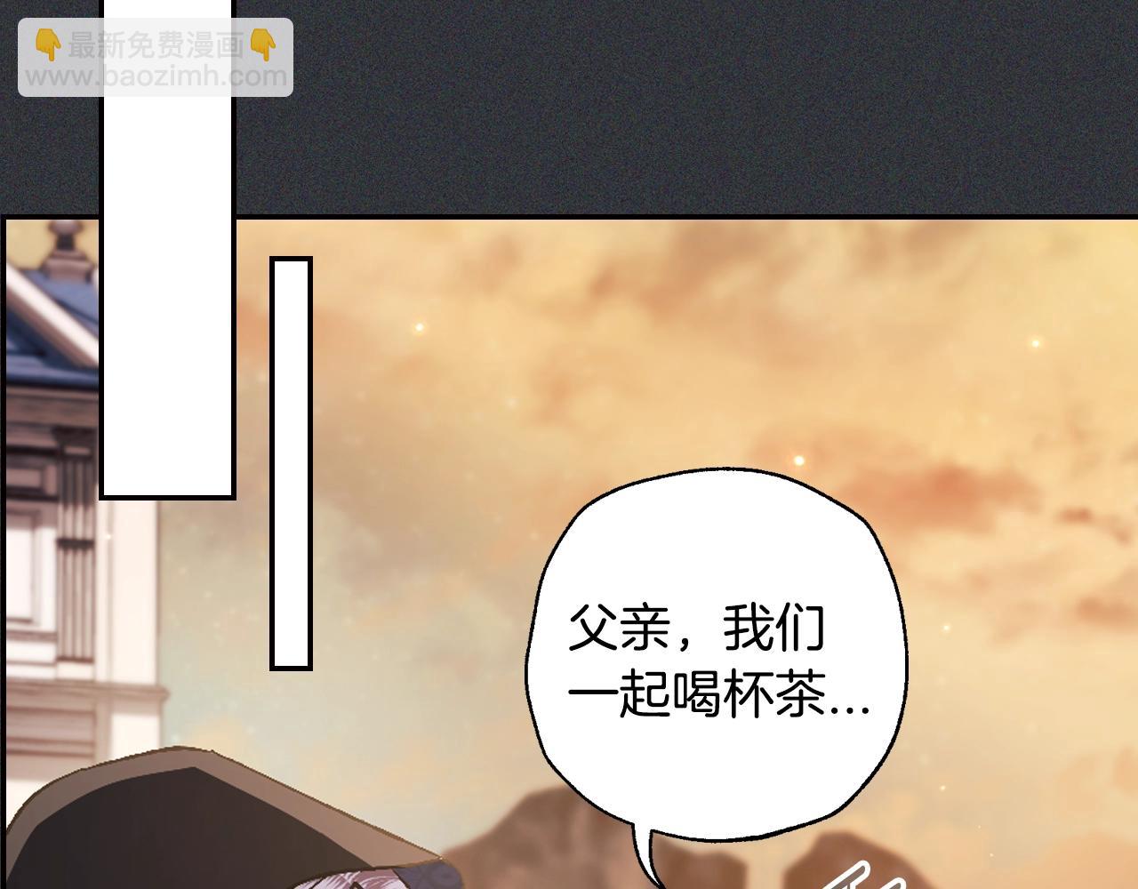 爸，這個婚我不結！ - 第78話 對決(2/6) - 6