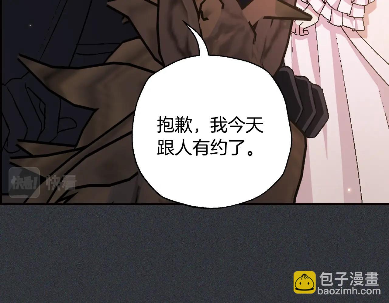 爸，這個婚我不結！ - 第78話 對決(2/6) - 8