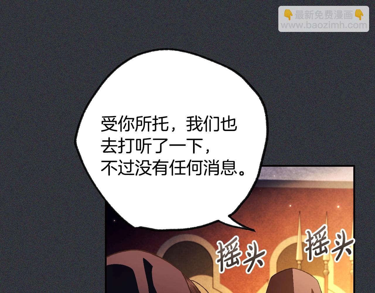 爸，這個婚我不結！ - 第78話 對決(2/6) - 3