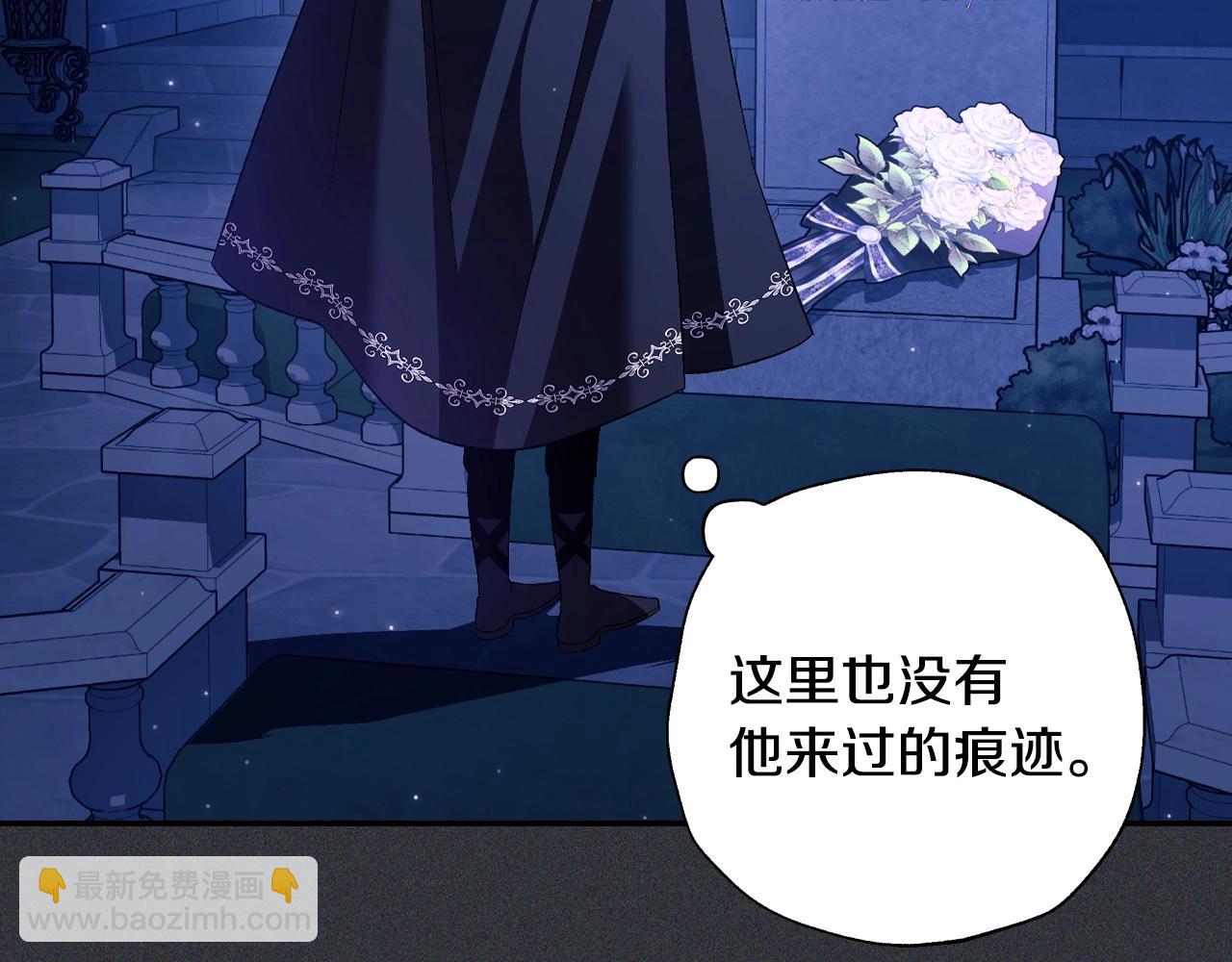 爸，這個婚我不結！ - 第78話 對決(2/6) - 6